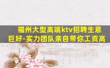 海东夜总会招聘