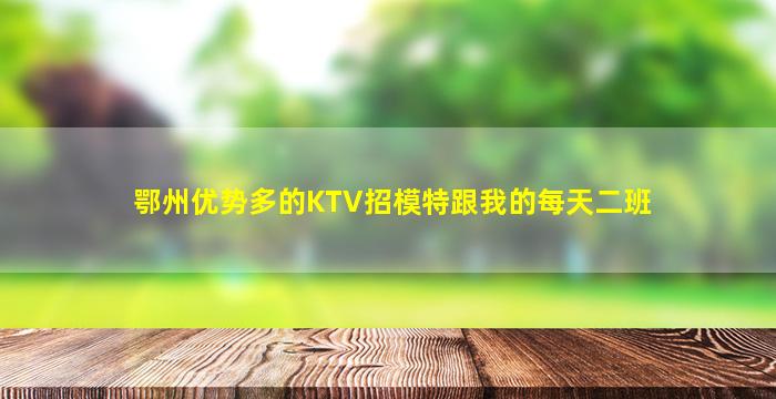 铁岭夜总会招聘